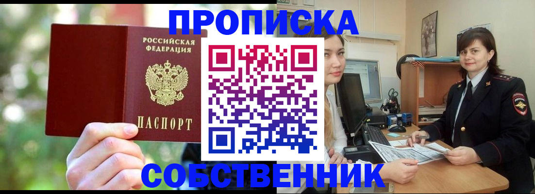 прописка иностранных граждан в Менделеевске