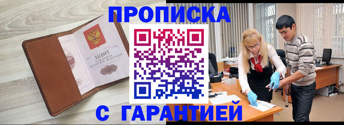 миграционный учет в Менделеевске