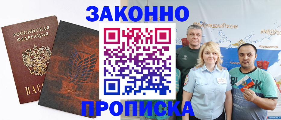 прописка иностранных граждан в Менделеевске