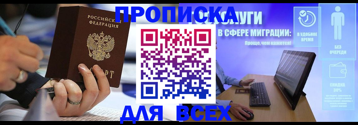 временная регистрация поиск в Менделеевске