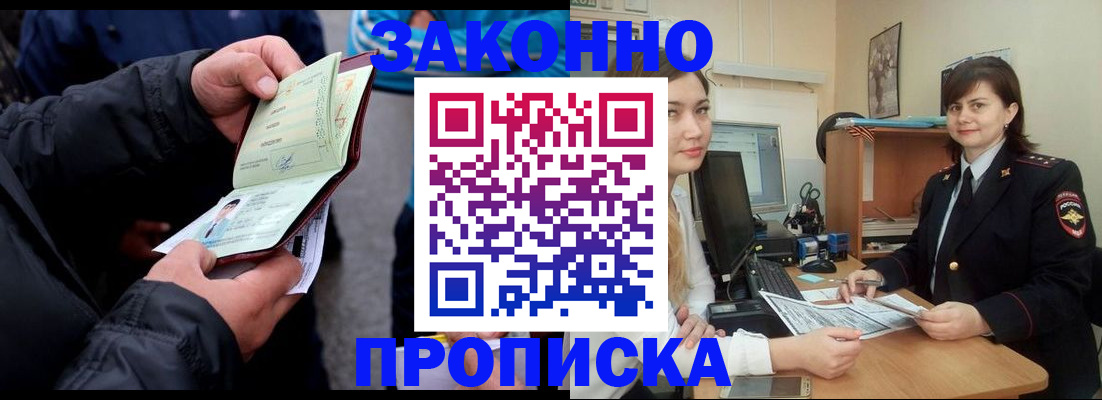 временная регистрация для всех в Менделеевске