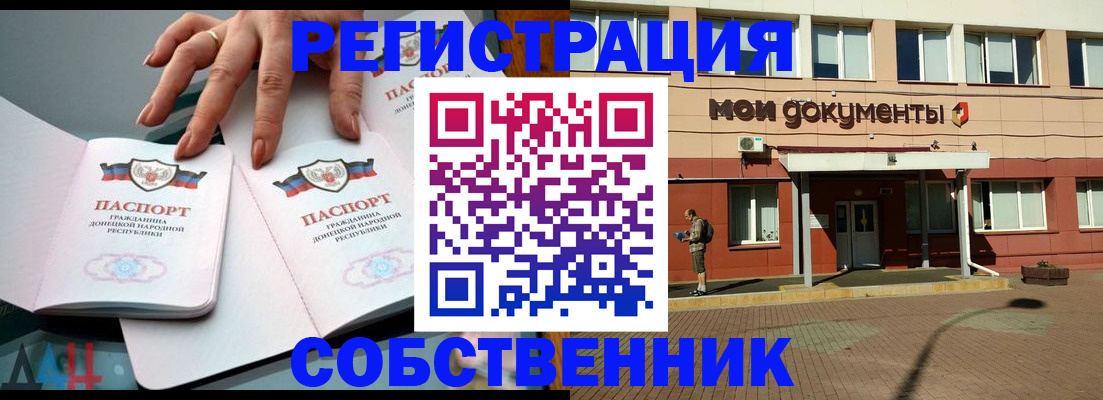 прописка для работы в Менделеевске