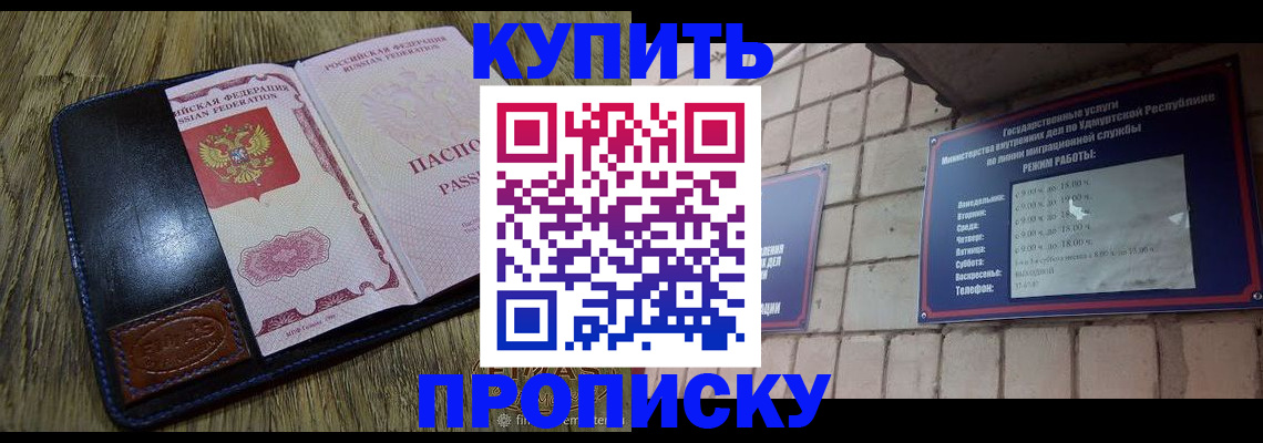 временная регистрация надежно в Менделеевске